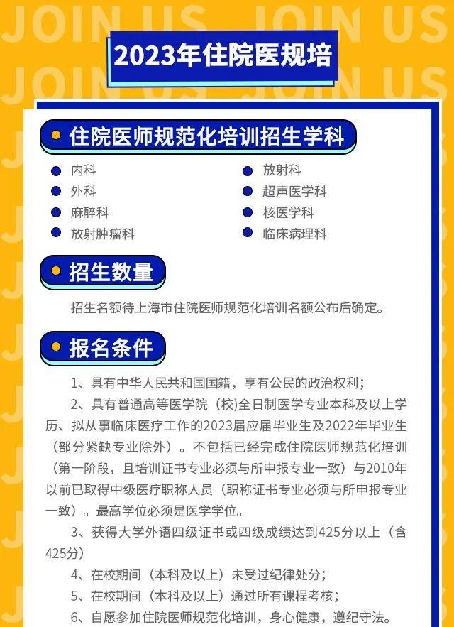 【就业】复旦大学附属肿瘤医院131个岗位公开招聘，即日起报名