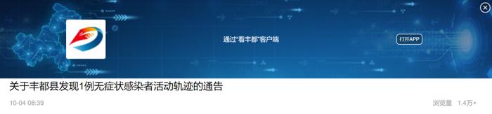 彭水、北碚、合川、大足、丰都，新增本土感染者在渝活动轨迹