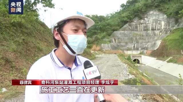 命运与共 合作共赢丨中国建设者在菲律宾创造“水源奇迹”