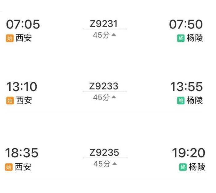 45分钟！14.5元！西安杨凌城际列车来了！