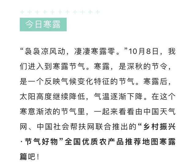 陕西发布霜冻预警！这些地区地面最低温度将降到0℃以下