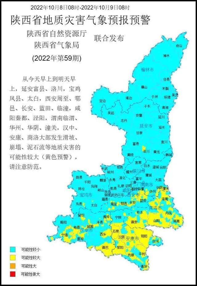 陕西发布霜冻预警！这些地区地面最低温度将降到0℃以下