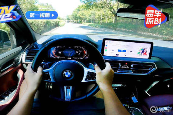 少数派的快乐 For 第一视角 宝马X4