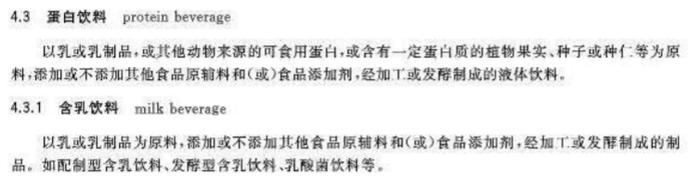 奶啤里面有牛奶吗？4款蛋白质为零？多款产品来自得力道食品代工