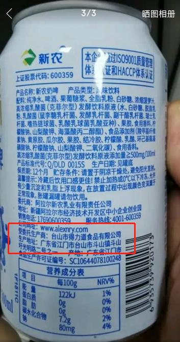 奶啤里面有牛奶吗？4款蛋白质为零？多款产品来自得力道食品代工