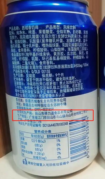 奶啤里面有牛奶吗？4款蛋白质为零？多款产品来自得力道食品代工