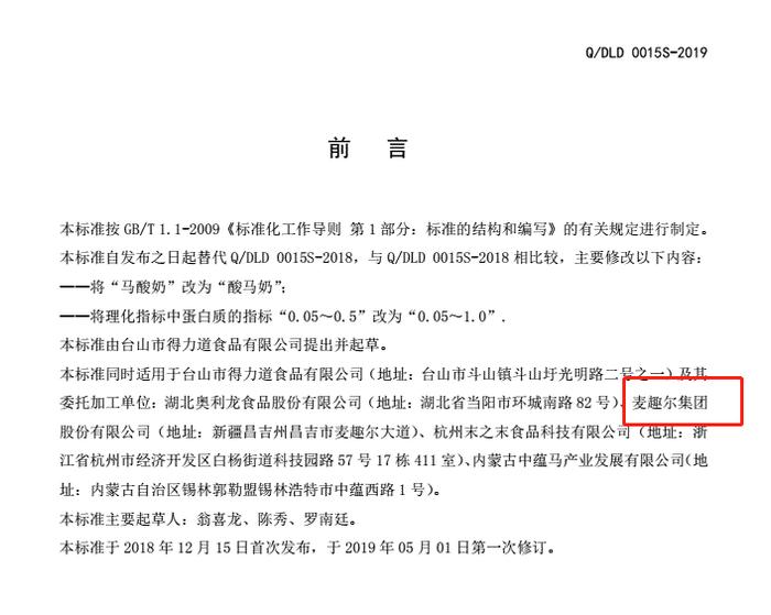 奶啤里面有牛奶吗？4款蛋白质为零？多款产品来自得力道食品代工