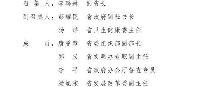 云南省人民政府办公厅关于建立云南省优化生育政策工作部门联席会议制度的通知