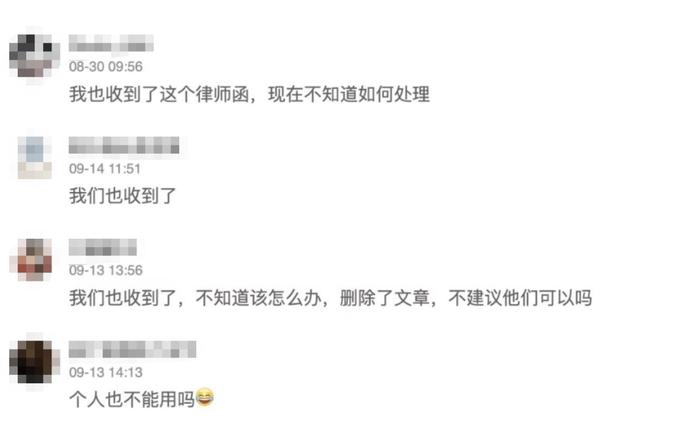 ↑多位网友反映,其所在公司突然收到了“蘑菇头系列”表情包著作权代理公司的律师函