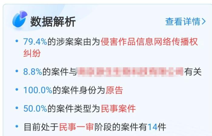 ↑截图自天眼查