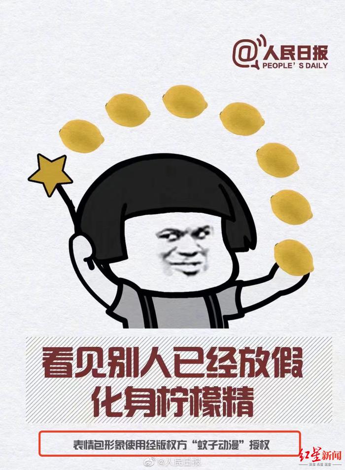 ↑经授权,媒体可使用蘑菇头系列表情包 受访者供图
