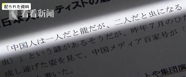 日本艺人艺术节发表辱华言论 被解职并公开道歉