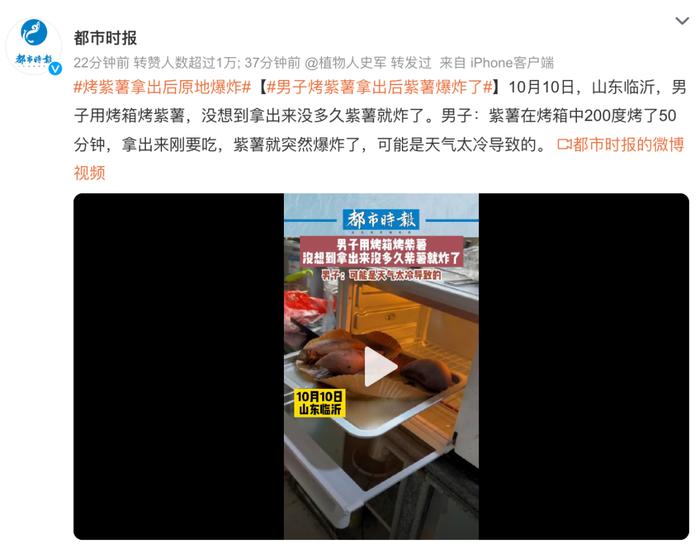 图片截取自微博