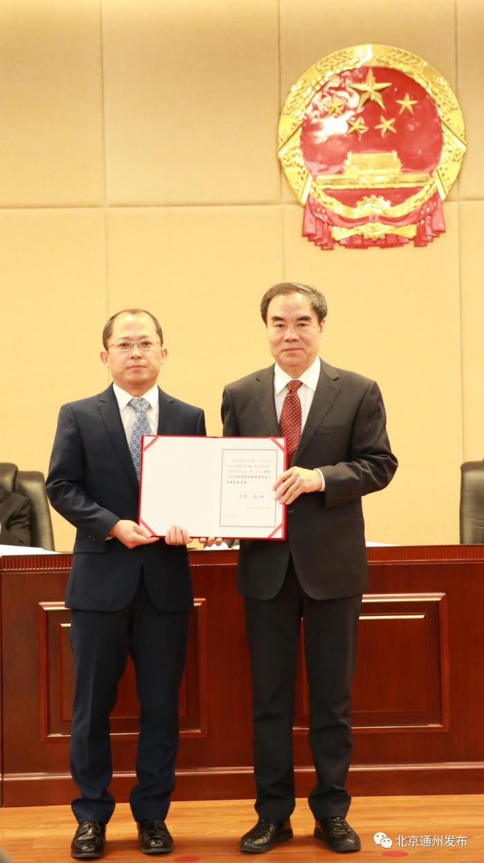 乔林智任北京市通州区人民政府副区长