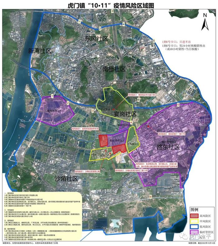广东东莞市虎门镇划定高、中风险区