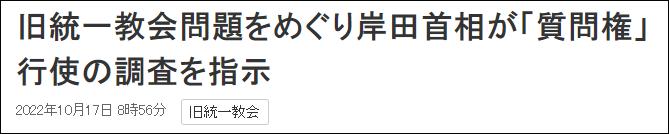 日本广播协会(NHK)10月17日报道截图