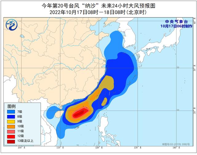 中央气象台：“纳沙”西行并向海南岛靠近 冷空气影响黄淮及其以南地区