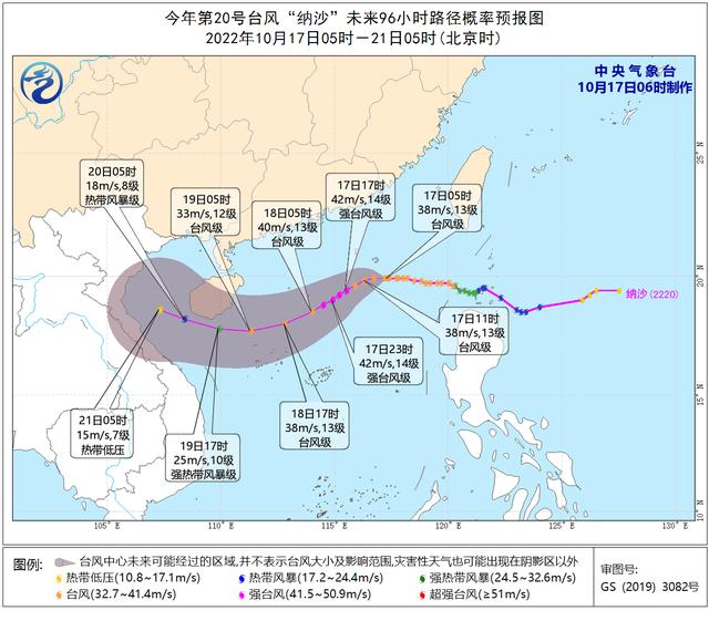 中央气象台：“纳沙”西行并向海南岛靠近 冷空气影响黄淮及其以南地区