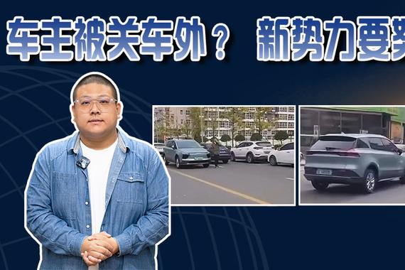 人家遛狗我“遛车”？ 爱驰U5遇BUG 新势力任重道远