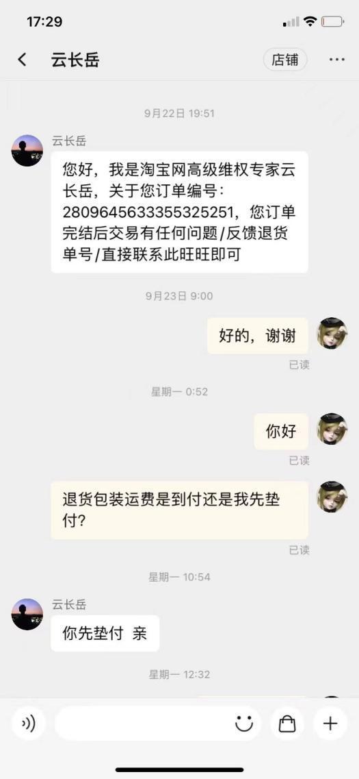 消费者称盼盼防盗门变形要求退货遭拒，商家：签收后自担风险