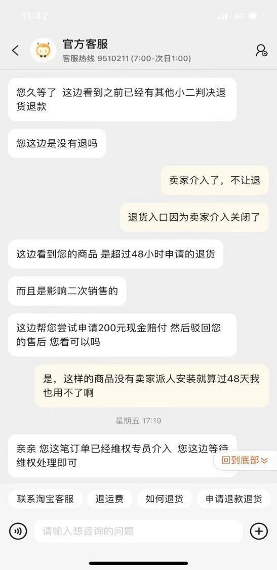 消费者称盼盼防盗门变形要求退货遭拒，商家：签收后自担风险