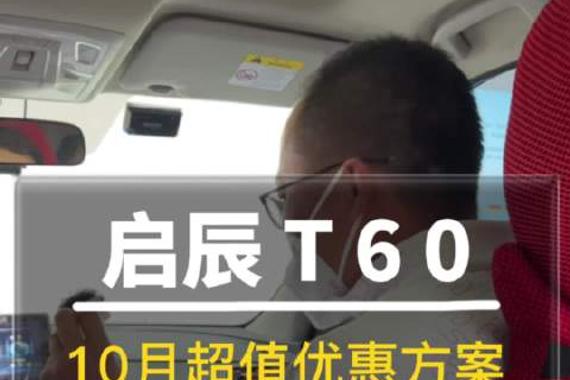 启辰T60喇叭大功率功放＋低音炮四门隔音