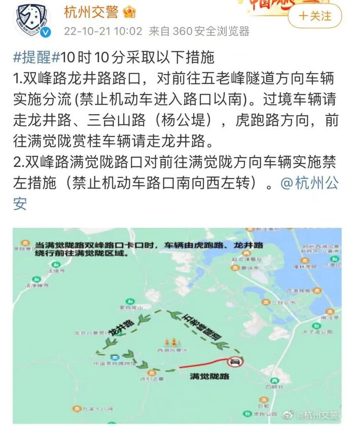 明天“火箭式”升温！ 全国红叶地图出炉，杭州人却最爱去这儿……