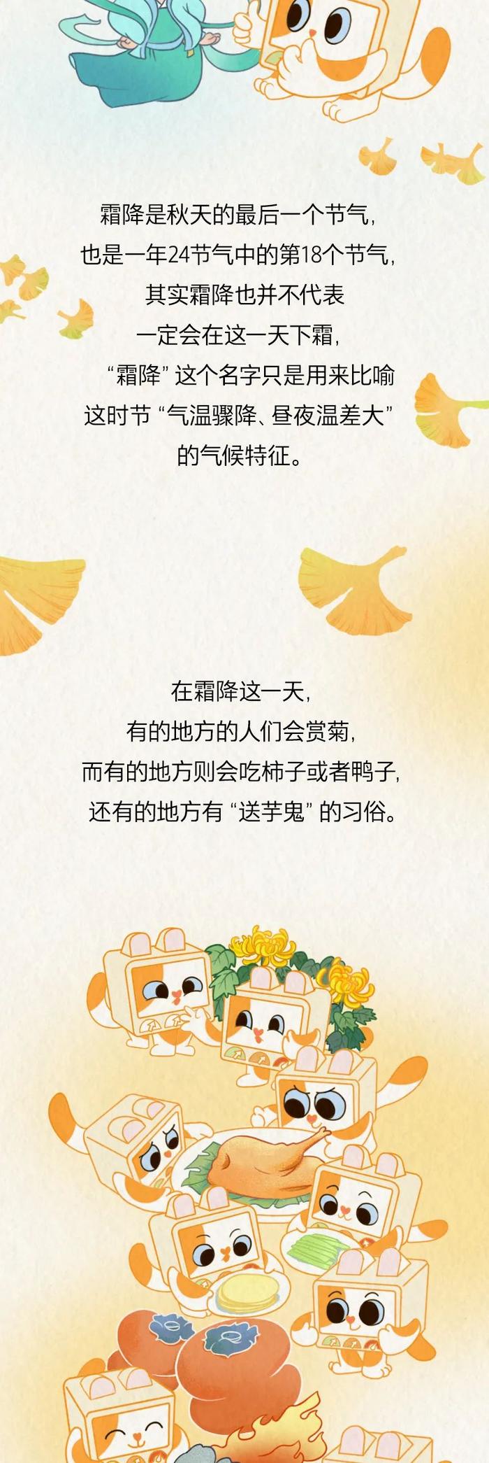 今日霜降｜为什么霜打过的白菜更好吃？原因是这个！