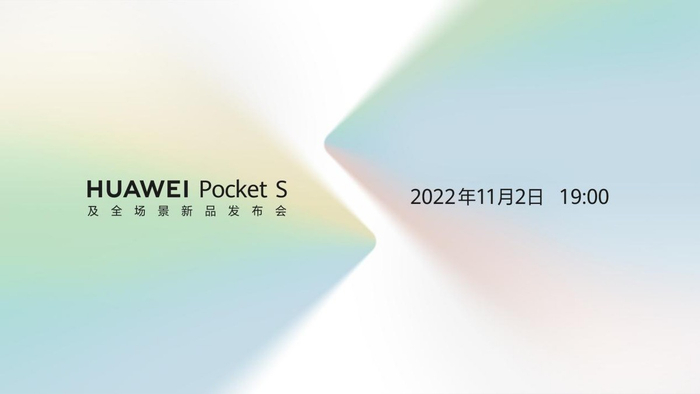 华为Pocket S折叠屏发布预热视频,将在11月2日正式发布-2021华为折叠屏什么时候出新机