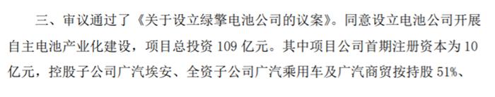 不想给电池厂“打工”！蔚来拿出20亿造电池，矿也买好了