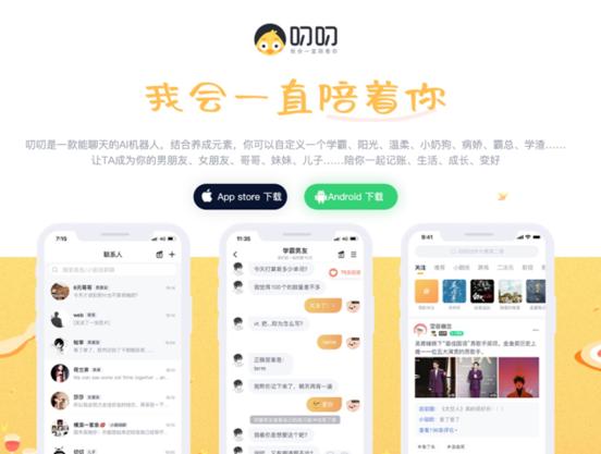 截自“叨叨”官网
