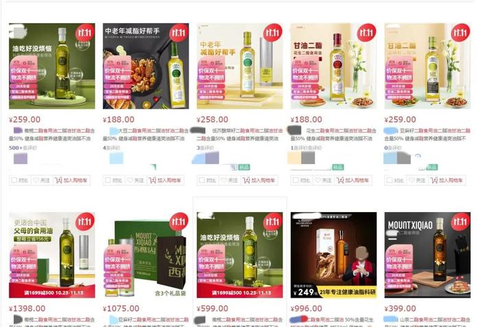 ▲电商平台上销售的甘油二酯食用油。资料图片