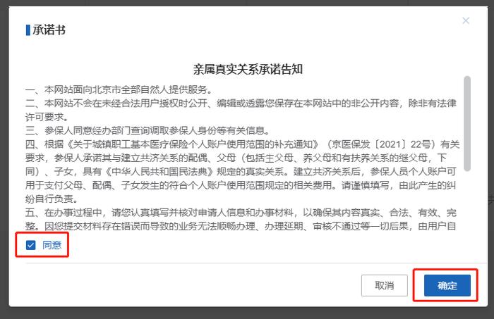 @海淀参保人：医保个人账户家庭共济备案启动！线上线下均可办理，内附流程