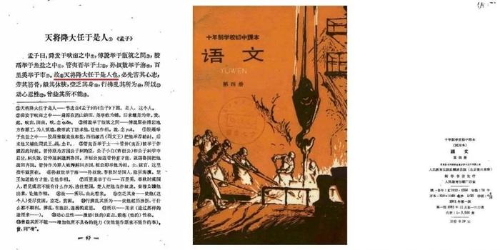 人教社1961年版初中语文教科书。图片来源/网络