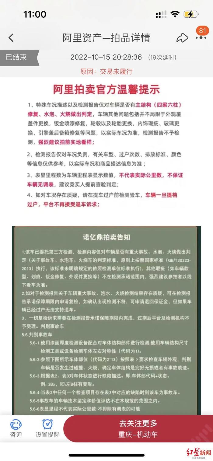 7万元“捡漏”拍下奔驰车，不料里程表被改！阿里拍卖回应