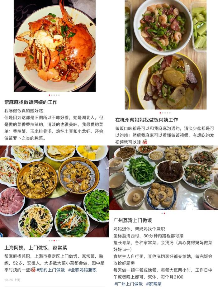 “上门代做饭”火了，四菜一汤收费68元，网友：“现在去学厨师来得及吗？”