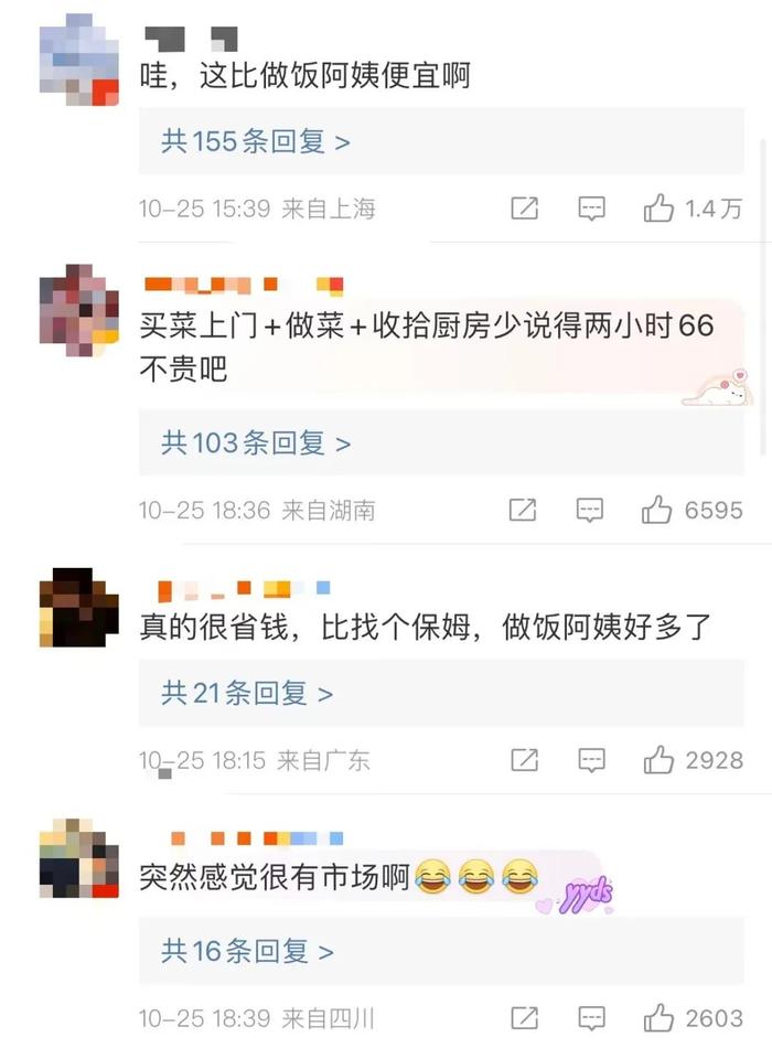 “上门代做饭”火了，四菜一汤收费68元，网友：“现在去学厨师来得及吗？”