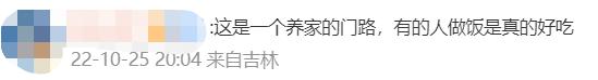 “上门代做饭”火了，四菜一汤收费68元，网友：“现在去学厨师来得及吗？”