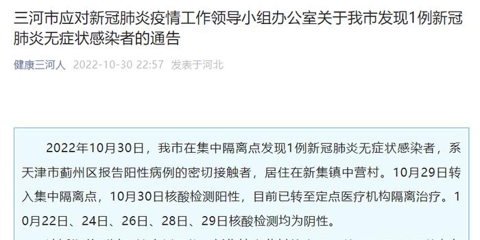 【易县有疫情吗,易县关于大连部分地区来返人员报备通告】