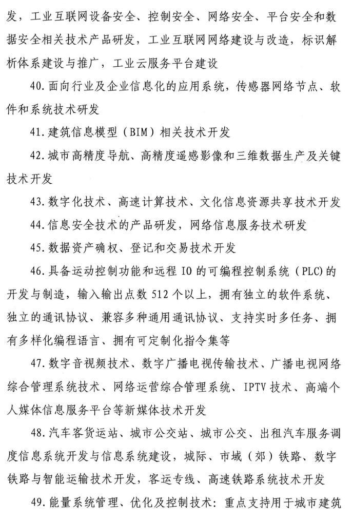 重磅！《南沙方案》税收优惠政策企业适用条件发布