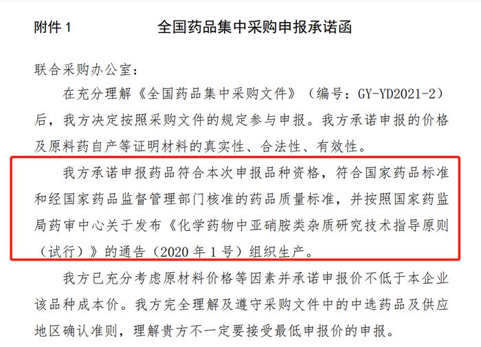 葛兰素史克被暂停一年半国家药品集采资格，有何影响？意味着什么？