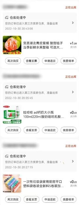 “薅羊毛最高境界是0元购”，年轻人省钱快乐中是否有套路？