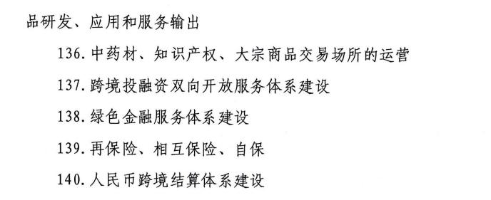 重磅！《南沙方案》税收优惠政策企业适用条件发布