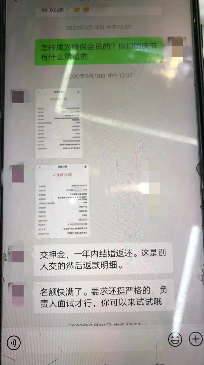 花68800元买世纪佳缘服务，相亲未成索赔，法院判了