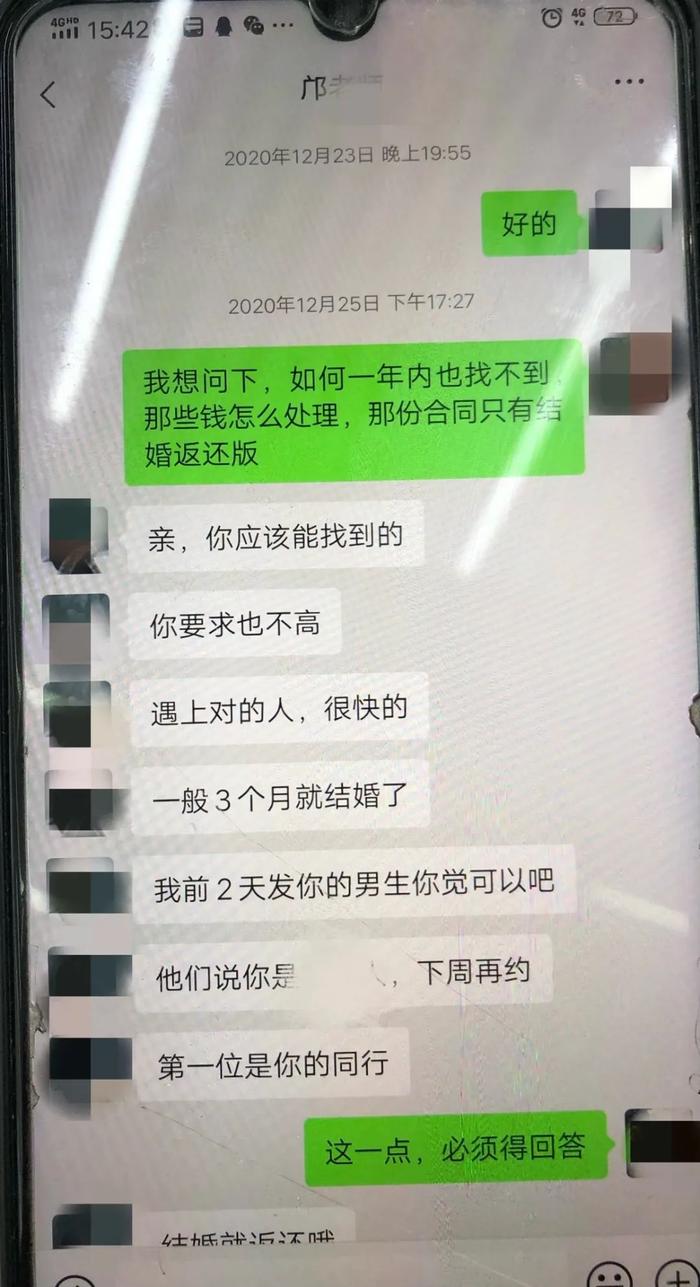 花68800元买世纪佳缘服务，相亲未成索赔，法院判了