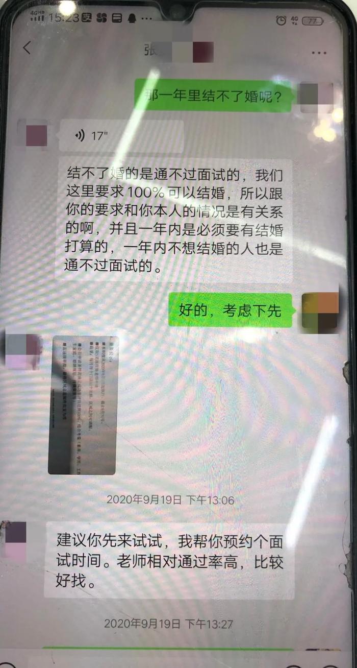 花68800元买世纪佳缘服务，相亲未成索赔，法院判了