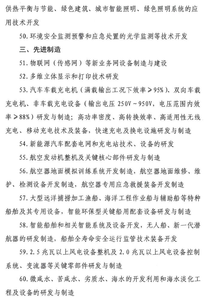 重磅！《南沙方案》税收优惠政策企业适用条件发布