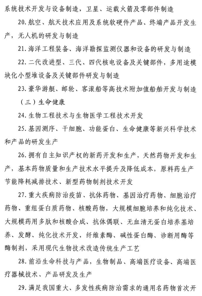 重磅！《南沙方案》税收优惠政策企业适用条件发布