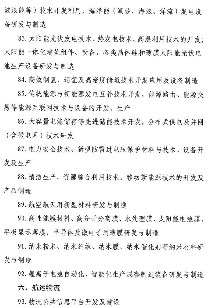 重磅！《南沙方案》税收优惠政策企业适用条件发布