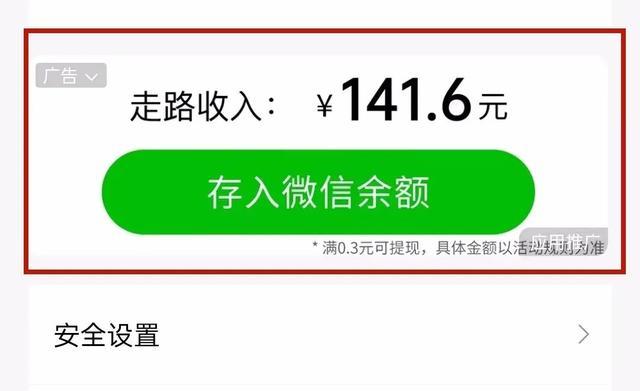 ​29.9元充100元话费？小心！高额“优惠”背后有陷阱